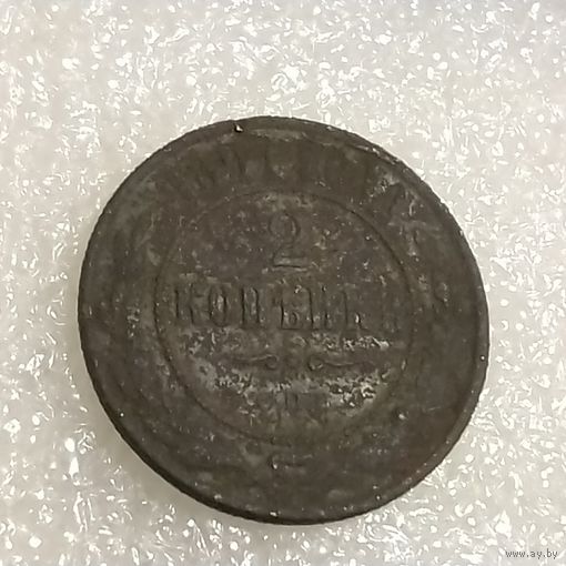 2 копейки 1897