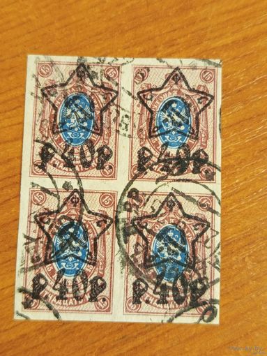 1922 Советская Россия РСФСР квартблок с типографской надпечаткой гашение Скадовск герб (2-6)