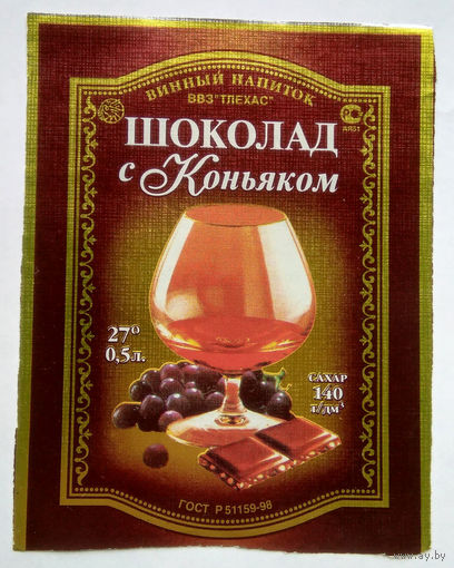 Этикетка. Водка. Россия- 1996 - 2006 .0927