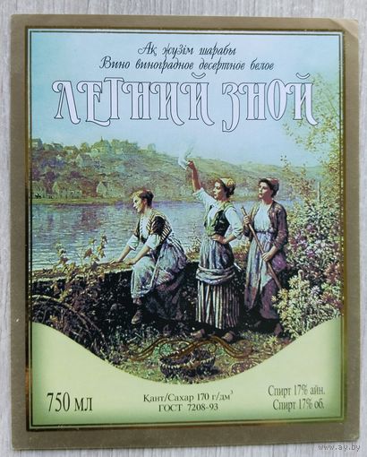Этикетка винная.Россия. 1998-2006 г.00141.