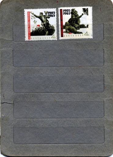 СССР, 1965, 50 лет русской революц*    2м  с накл