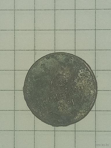 2 копейки 1971