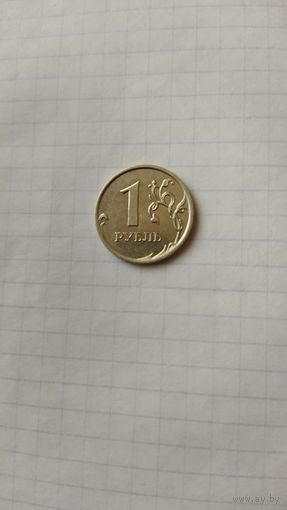 1 рубль 2007 г. (ММД) РФ.