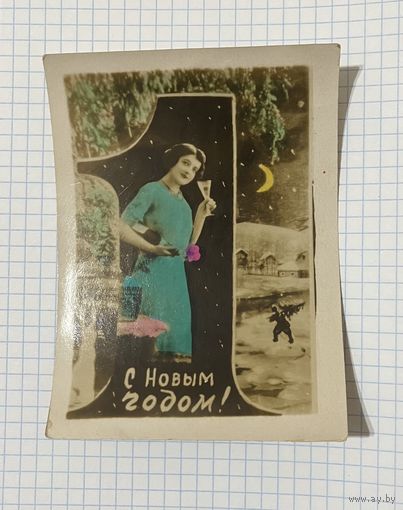 Фотооткрытка С Новым годом!