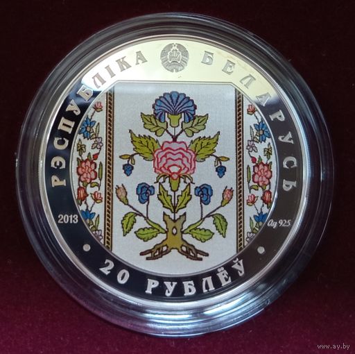 Слуцкие пояса. Метки. Серебро. 20 рублей. 2013.