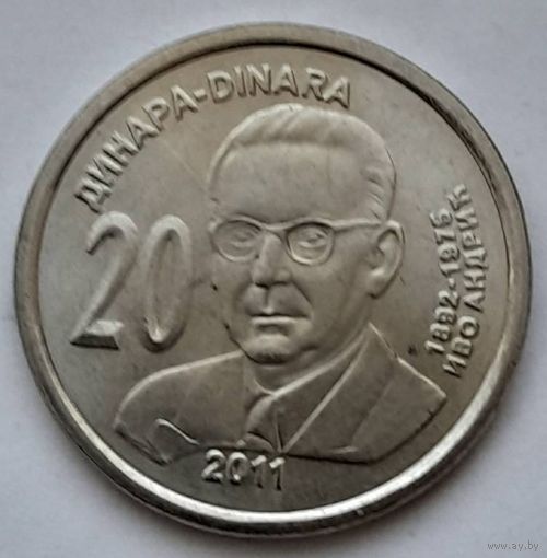 Сербия 20 динар 2011 года Иво Андрич