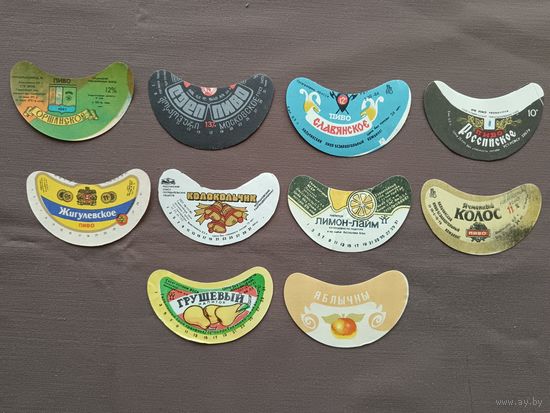 10 разных этикеток одним лотом всего за 1 рубль, ю-585-4 (3564)