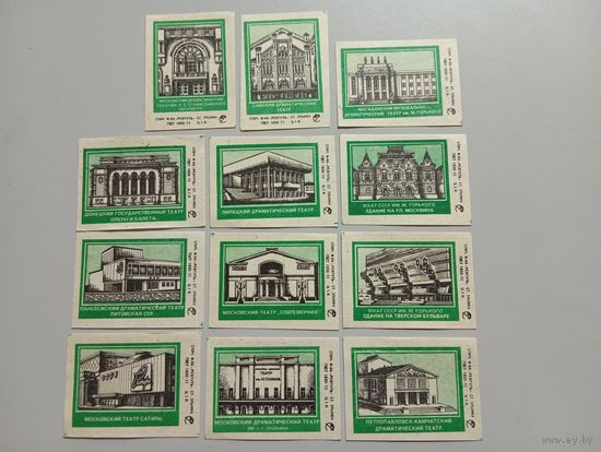 Спичечные этикетки ф.Ревпуть. Театры СССР, выпуск 3. 1980 год