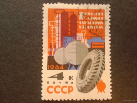 СССР 1964 химия