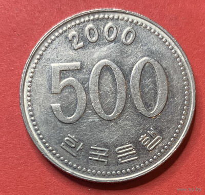 Южная Корея, 500 вон 2000г.