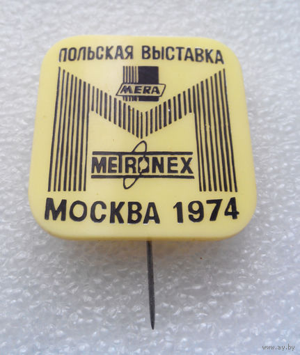 Польская выставка METRONEX. Москва 1974г. #0540-OP12