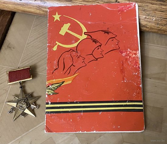 Памятная медаль КОМСОМОЛА с доком (подпись председателя ЦШВПКМ Маршала СССР И.С. Конева) л/м