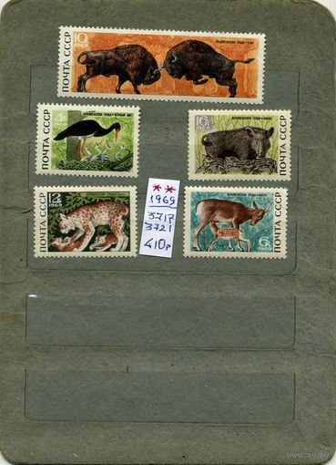 СССР, 1969, БЕЛОВЕЖСКАЯ ПУЩА    ,     серия 5м  чистая