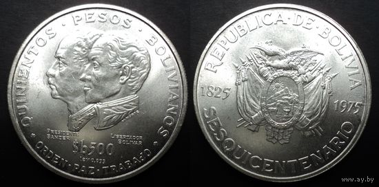 Боливия 500 песо 1975 "150 лет Независимости", серебро