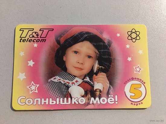 Телефонная карта.