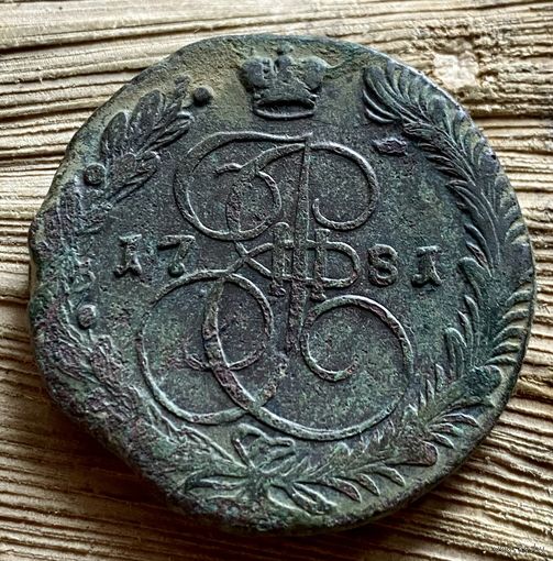 5 копеек 1781