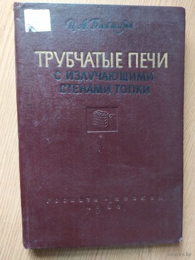 Трубчатые печи с излучающими стенами топки\018