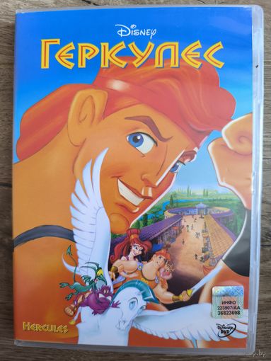 Геркулес