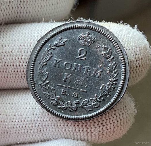 2 копейки 1813 КМ АМ! Состояние! ТОРГ!