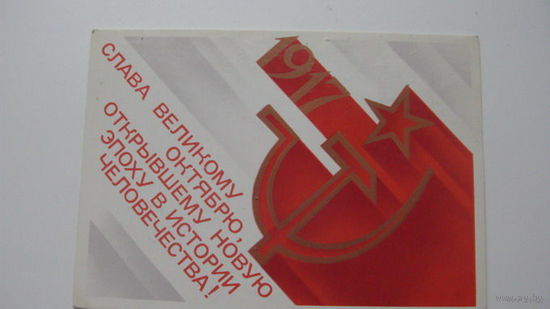 - Октябрь 1983г.