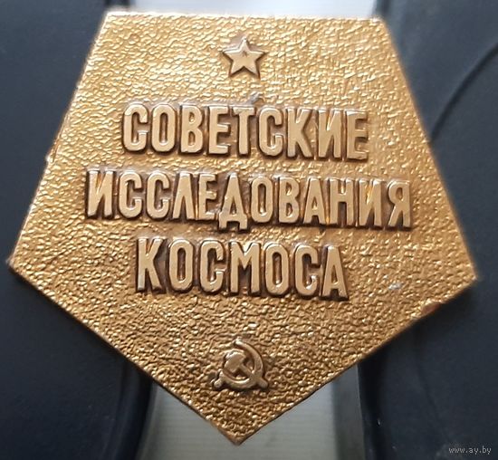 Советские исследования космоса. Ач-16