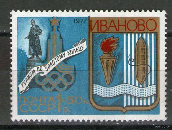 СССР. Михель- 4690. Чистая.
