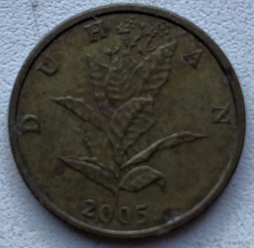 Хорватия 10 липа 2005 г.