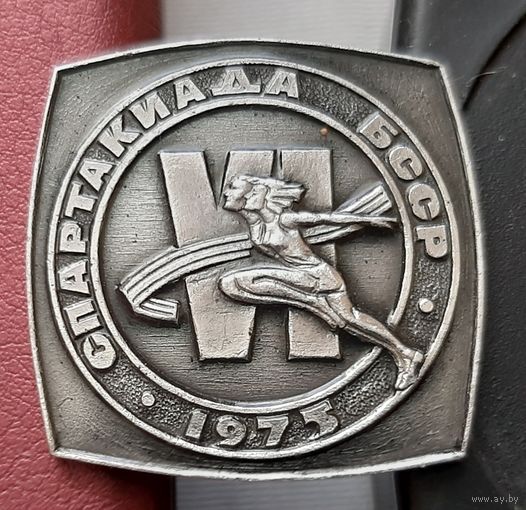 Спартакиада БССР. П-17