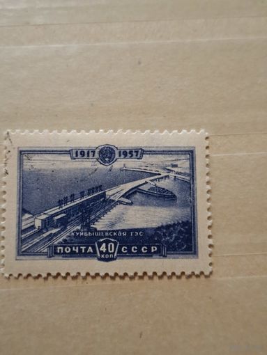 Куйбышевская ГЭС