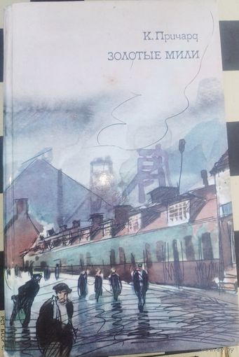 Книга в коллекцию