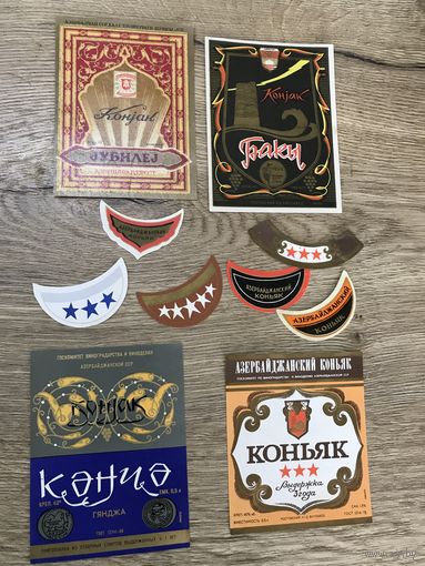 Этикетки-коньяк.