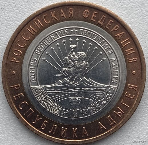 Россия 10 рублей 2009 г. Республика Адыгея. СПМД