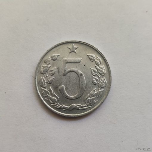 Чехословакия 5 геллеров 1970 г.