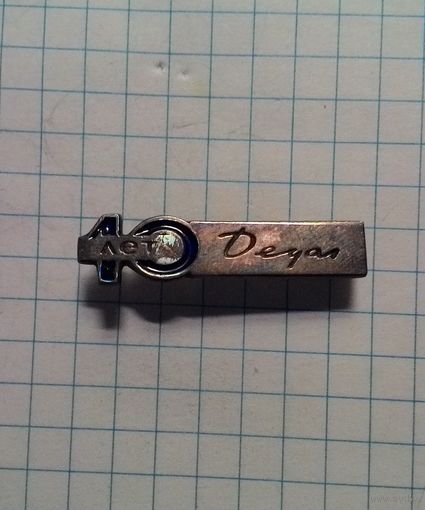 Компания "Дедал провод", 10 лет. Россия. Фрачник.