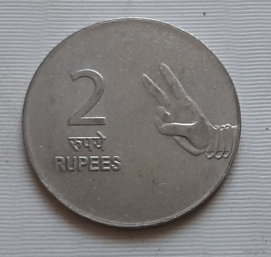 2 рупии 2010 г. Индия