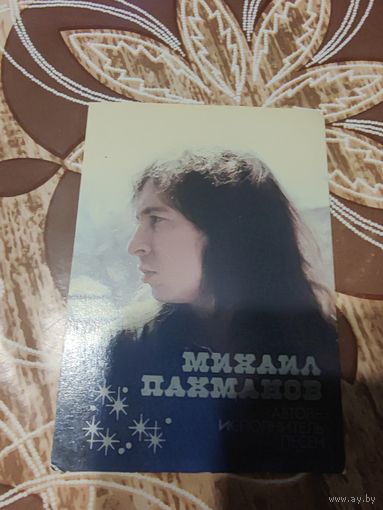 Календарик,рок,артисты,1990