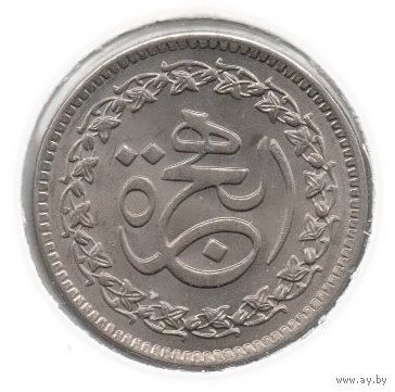 ИСЛАМСКАЯ РЕСПУБЛИКА ПАКИСТАН. 1 РУПИЯ 1981. UNC. 1400 лет Хиджре. В холдере