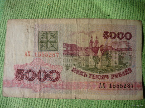 5.000 выпуск 1992 года брак ОТСУТСТВИЕ МАГНИТНОЙ ПОЛОСЫ