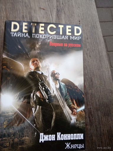 Жнецы