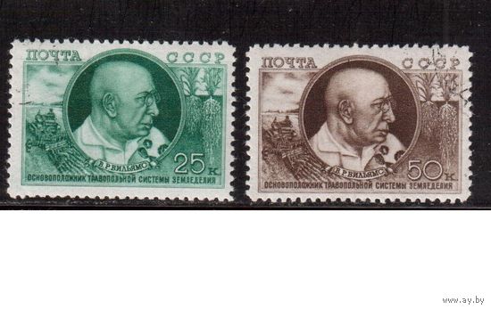 СССР-1949 (Заг.1305-1306)   гаш.(с клеем),  Вильямс