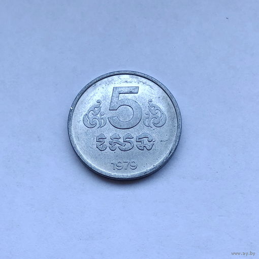 5 сен 1979