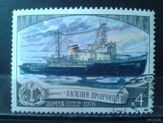 1978 Ледокол Василий Прончищев
