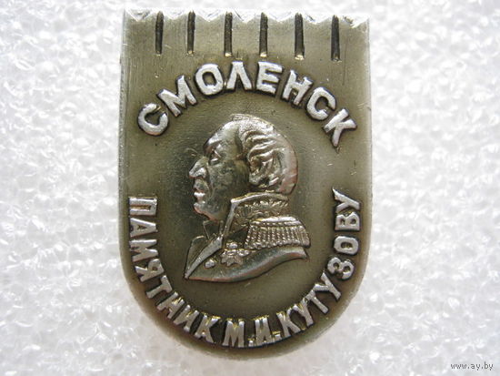 Смоленск, памятник М. И. Кутузову.