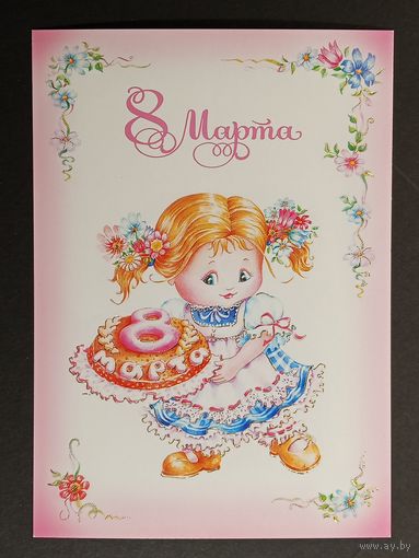 8 марта Беларусь Белпочта 2012