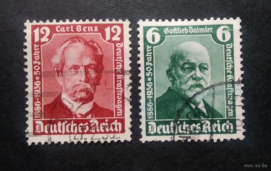 Германия\185ф\ 1936 Личности, Даймлер и Бенц