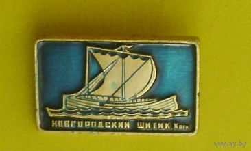 Новгородский шитик. 305.