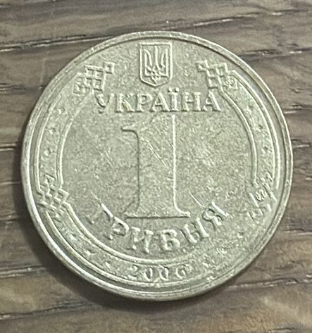 1 Гривна Украина 2006г.
