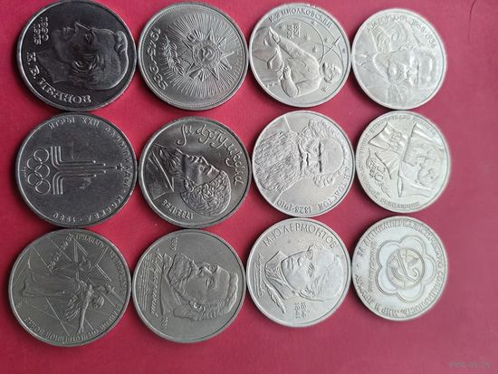 Юбилейные рубли (за все)