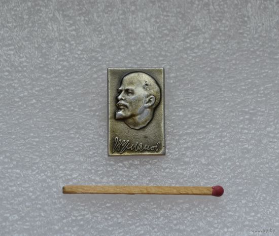 Ленин.