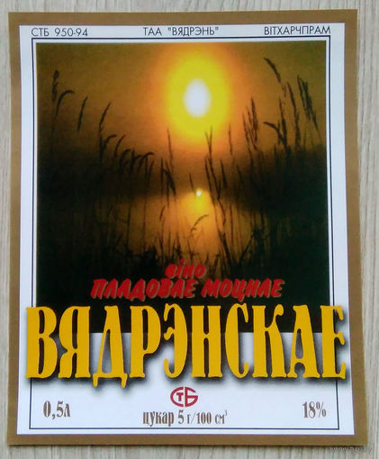 Этикетка 0160 РБ 1996-2002 г.
